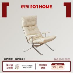 格度 欧姆休闲椅 高背款现代北欧 设计师家用单人沙发椅米白色