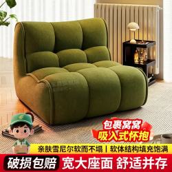 恩奉 懒人沙发单人椅可躺可睡毛毛虫阳台榻榻米复古绿