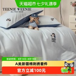 TEENIE WEENIE 纯棉 四件套