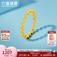 六福珠宝 足金泡泡珠可多款错位叠戴5D硬金工艺黄金戒指G38A0019DS 15号-总重0.63克