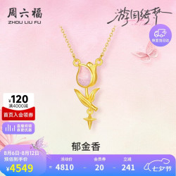 周六福 A0614926 足金珐琅郁金香吊坠项链 3.64g 40+5cm