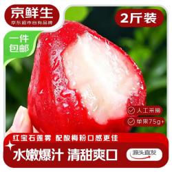 京鲜生 海南当季老树黑金刚莲雾 3斤装单果70-100g 新鲜水果源头直发