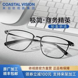 依视路 钻晶高清膜岩1.6折射率*2片+钛框 600度（原厂加工）