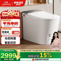 国家补贴：九牧 零压限制智能马桶旋风魔力泡双控翻盖坐便器ZS710J 305坑距