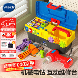 vtech 儿童过家家玩具 互动学习工具箱双语早教