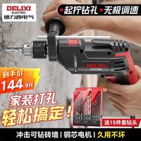 德力西 DED-A21 工业级冲击钻 710W
