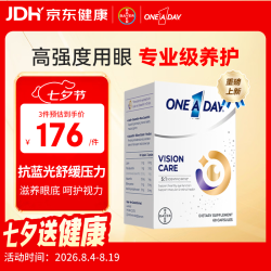 ONE A DAY 拜耳耀眼宝叶黄素青少年成人护眼胶囊蓝莓越橘60粒/盒