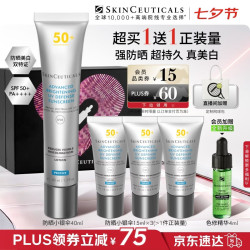 修丽可 臻彩焕亮精华防晒乳 SPF50 PA++++ 40ml