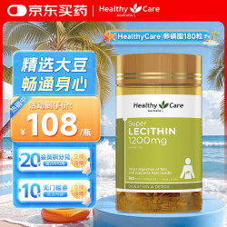 澳世康 Healthy Care/澳世康 大豆卵磷脂 180粒 0.36kg