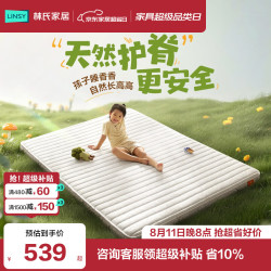 林氏家居 CDB107 黄麻床垫 护脊学生家用双人薄款硬垫
