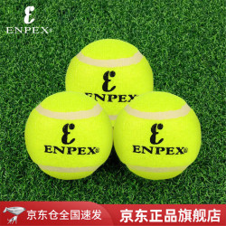 ENPEX 三只装网球 业余娱乐练习款