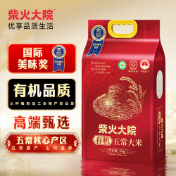 柴火大院 五常有机稻香米 5kg