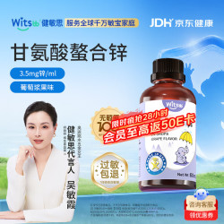 witsBB 螯合锌滴剂