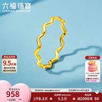 六福珠宝 足金波浪戒素圈小细戒超轻显大5D硬金工艺黄金戒指G38A0020DS 11号-总重0.38克