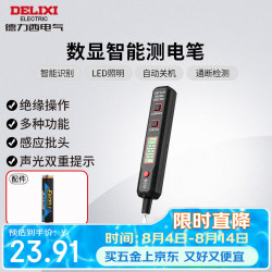德力西 电气测电笔感应式 12-300V