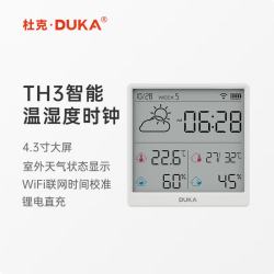 DUKA 温湿度计室内时钟wifi智联家用高精度表数显电子磁吸可贴可立TH3 白色