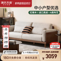 源氏木语 柏林系列 LENA-102 实木沙发 2.1米 胡桃色