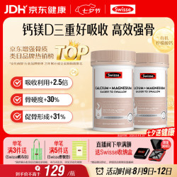 斯维诗 Ultiboost 钙+维生素D 迷你片 300片*2瓶