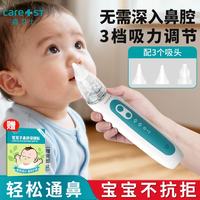 Care1st 婴儿吸鼻器 儿童电动吸鼻器洗鼻器新生儿鼻腔鼻屎鼻涕清洁器-绿色