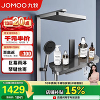 九牧 琴键丝雨方管贴墙自动除垢淋浴器36672-887/HBS-1