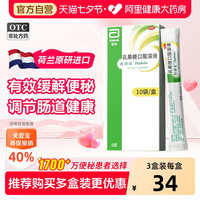 杜密克 【荷兰原研进口】雅培杜密克乳果糖润肠通便口服溶液6袋 x 3盒