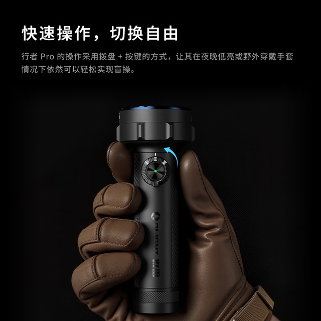 单手操作：傲雷 行者pro 强光手电  2000流明 5000mAh