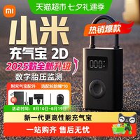 米家 MJCQB06QW 充气宝2