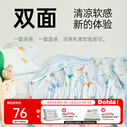 多喜爱 .com）凉感夏被A类针织空调被可水洗夏薄被儿童卡通 翻滚的团团针织凉感夏薄被 150*200cm 1.2米床