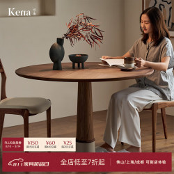 可纳 KNNR-CT2035T 北美黑胡桃木实木圆餐桌 1.1米 胡桃木色