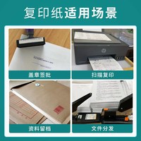 明闻 A4复印纸 70g 500张/包