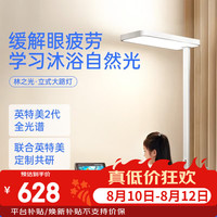 月影家居 月影林之光护眼大路灯儿童全光谱学习台灯桌面钢琴立式落地灯 Air版6500LM