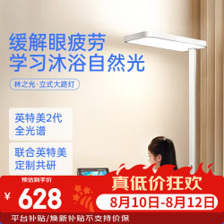 月影家居 月影林之光护眼大路灯儿童全光谱学习台灯桌面钢琴立式落地灯 Air版6500LM