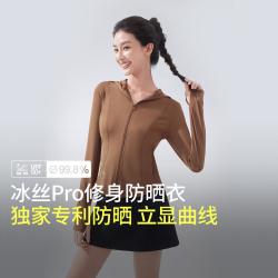 蕉下 冰纱小蛮腰 女款防晒衣