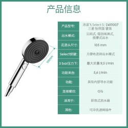 汉斯格雅 淋浴花洒喷头130境雨手持花洒莲蓬头26865007