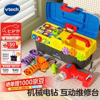vtech 互动学习工具箱