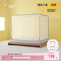 美朵嘉 A类母婴防摔蚊帐 棕色 1.8x2米 三开门