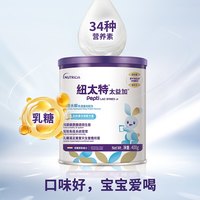 infatrini 太益加纽太特深度水解乳清蛋白配方粉 400g