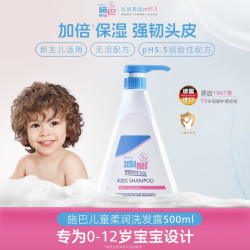 施巴 温和洁净儿童洗发液 500ml