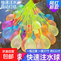 注水气球灌水气球打小孩子水仗快速注水气球户外儿童聚会春游玩具 六束简装水球（222个球）两包