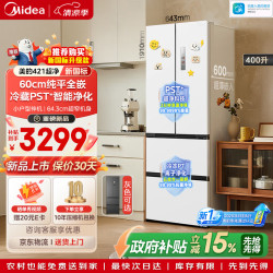 美的 超净系列 MR-421WUFJPZEA 风冷法式门冰箱 400L 星尘黛