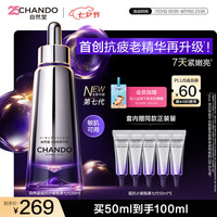 自然堂 肌源修护小紫瓶精华液第六代 50mL+10mL*5