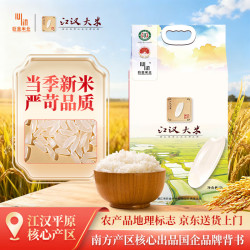巨金米业 大米 江汉大米10斤