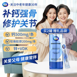 脑白金 补钙 中老年成人蛋白肽口服液