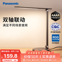 Panasonic AAAA级护眼儿童学习卧室LED触控宿舍书桌台灯致岚pro