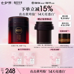 相宜本草 红景天焕亮修护乳霜 50g