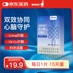 斯利安 维稳同型半胱氨酸水平 中老年叶酸片 老年叶酸*15粒