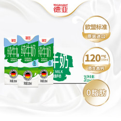 德亚 脱脂纯牛奶 200ml*30盒