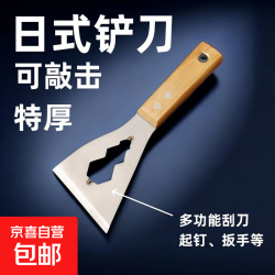 京喜 特厚铲刀清洁刀不锈钢水泥铲刮胶刀铲工具装修铲子专用铲 日式不锈钢多功能铲刀-