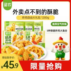 圣农 炸鸡自由大礼包1200g