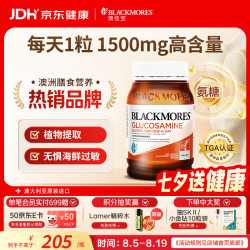 澳佳宝 维骨力硫酸葡萄糖胺 180粒